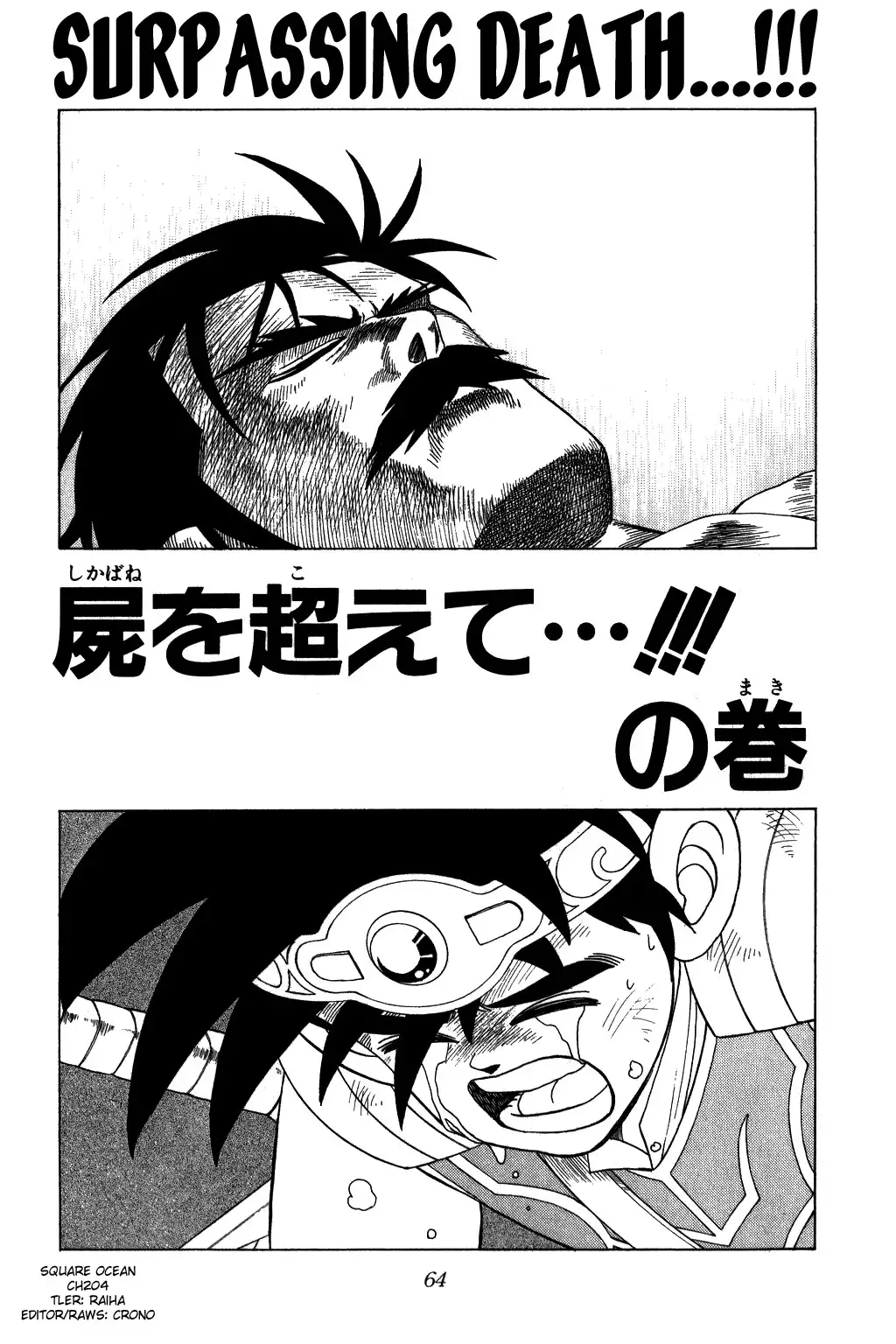 Dragon Quest Dai no Daibouken Chapter 204 1